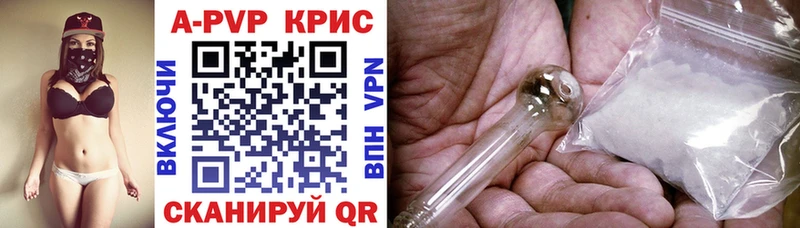 APVP кристаллы  Малоархангельск 
