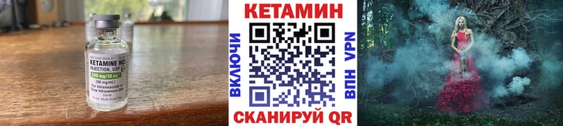 Кетамин ketamine  Малоархангельск 